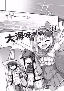 Page 3 of Prisma☆Summer - preview thumbnail