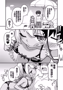 Page 5 of Prisma☆Summer - preview thumbnail