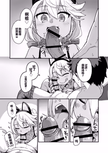 Page 9 of Prisma☆Summer - preview thumbnail