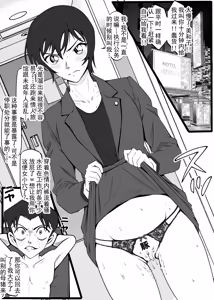 Page 44 of 名侦探柯南 - preview thumbnail
