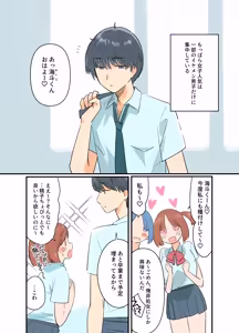 Page 12 of 出産しないと卒業できない学園生活 一学期 - preview thumbnail