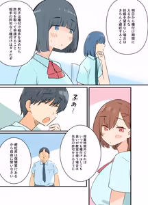 Page 14 of 出産しないと卒業できない学園生活 一学期 - preview thumbnail