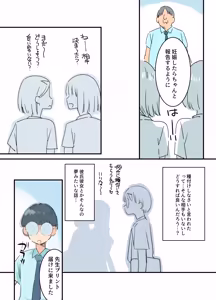 Page 15 of 出産しないと卒業できない学園生活 一学期 - preview thumbnail