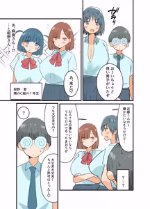 Page 22 of 出産しないと卒業できない学園生活 一学期 - preview thumbnail