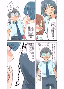 Page 27 of 出産しないと卒業できない学園生活 一学期 - preview thumbnail