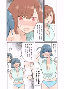 Page 39 of 出産しないと卒業できない学園生活 一学期 - preview thumbnail