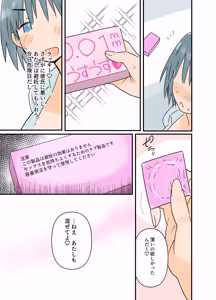 Page 46 of 出産しないと卒業できない学園生活 一学期 - preview thumbnail