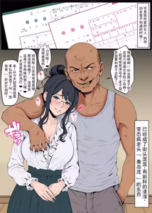 Page 3 of NTR妈妈・恭子:Remake 1-3话 - preview thumbnail