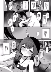 Page 3 of Kisa Kiki - preview thumbnail
