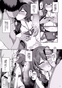Page 4 of Kisa Kiki - preview thumbnail