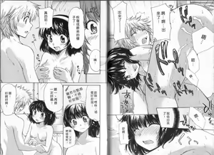 Page 15 of Osananajimi | 萌妹愛放電 - preview thumbnail