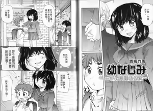 Page 39 of Osananajimi | 萌妹愛放電 - preview thumbnail