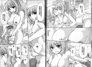 Page 51 of Osananajimi | 萌妹愛放電 - preview thumbnail