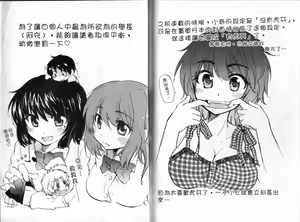 Page 97 of Osananajimi | 萌妹愛放電 - preview thumbnail