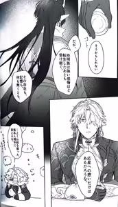 Page 3 of トライイットアウト！ - preview thumbnail