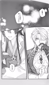 Page 38 of トライイットアウト！ - preview thumbnail