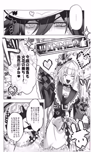 Page 3 of 【Sparxie × Ashveil】[エライコッチャ]Try it out! - preview thumbnail