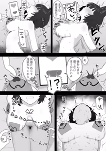 Page 19 of Dosukebe Saimin ni Kakatte Chikubi Kaihatsu Suru Koto ni Natta kedo Saikyou no Onna Kishi to Jigoku no Banken Datta kara Chou Rakushou Dattan da ga w Sono 2 - preview thumbnail