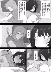 Page 23 of Dosukebe Saimin ni Kakatte Chikubi Kaihatsu Suru Koto ni Natta kedo Saikyou no Onna Kishi to Jigoku no Banken Datta kara Chou Rakushou Dattan da ga w Sono 2 - preview thumbnail