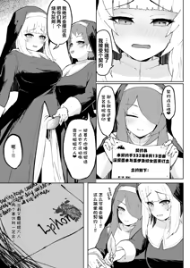 Page 13 of Dain no Seishoku Ma Sister Lufon | 堕淫的圣职魔 修女露芳 - preview thumbnail