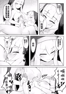 Page 32 of Dain no Seishoku Ma Sister Lufon | 堕淫的圣职魔 修女露芳 - preview thumbnail