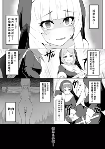 Page 39 of Dain no Seishoku Ma Sister Lufon | 堕淫的圣职魔 修女露芳 - preview thumbnail