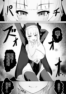 Page 44 of Dain no Seishoku Ma Sister Lufon | 堕淫的圣职魔 修女露芳 - preview thumbnail