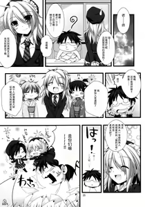 Page 26 of Expert ni Narimashita! 8 Joou-sama no Otoshi Kata - preview thumbnail