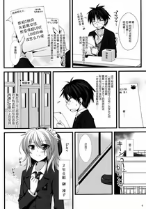 Page 7 of Expert ni Narimashita! 8 Joou-sama no Otoshi Kata - preview thumbnail
