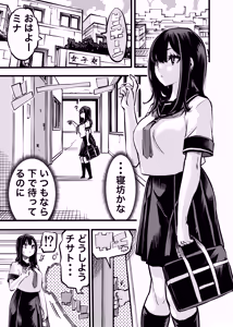 Page 3 of Chintama Musume - preview thumbnail