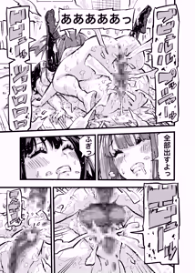 Page 31 of Chintama Musume - preview thumbnail