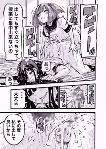 Page 33 of Chintama Musume - preview thumbnail