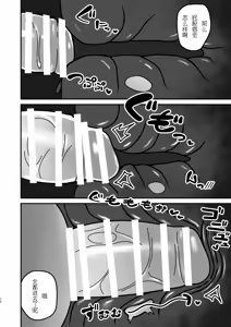 Page 12 of 王子殿下肛门的时间到了 [Chinese]金卡个人汉化 - preview thumbnail
