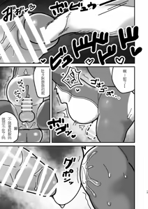 Page 15 of 王子殿下肛门的时间到了 [Chinese]金卡个人汉化 - preview thumbnail
