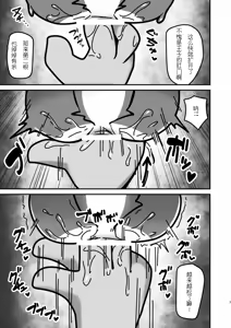 Page 7 of 王子殿下肛门的时间到了 [Chinese]金卡个人汉化 - preview thumbnail