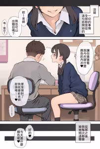 Page 3 of 下着の色当て問題 - preview thumbnail