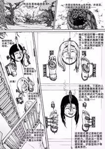 Page 13 of 涩涩怪谈系列 1-12 - preview thumbnail