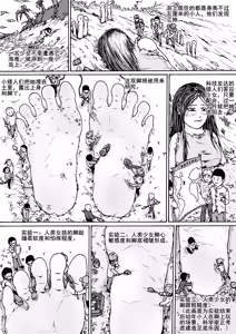 Page 15 of 涩涩怪谈系列 1-12 - preview thumbnail