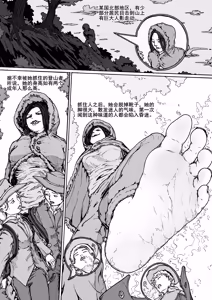 Page 19 of 涩涩怪谈系列 1-12 - preview thumbnail