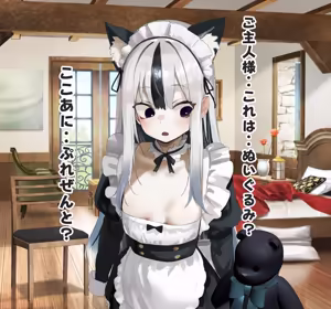 Page 4 of メイドのここあちゃんと夜伽フェラチオ騎乗位ラブラブＨcg集 - preview thumbnail
