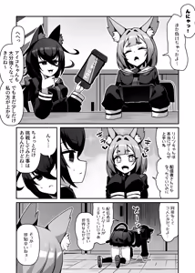 Page 12 of Shikofure - preview thumbnail