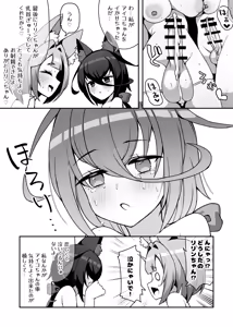 Page 28 of Shikofure - preview thumbnail