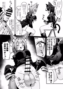 Page 6 of Shikofure - preview thumbnail