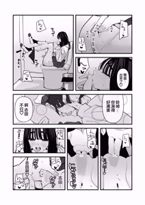 Page 14 of 玩性愛遊戲時被弄到濕了超羞恥的啦 - preview thumbnail