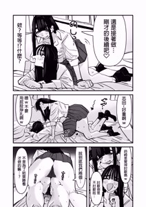 Page 33 of 玩性愛遊戲時被弄到濕了超羞恥的啦 - preview thumbnail