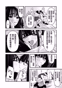 Page 40 of 玩性愛遊戲時被弄到濕了超羞恥的啦 - preview thumbnail