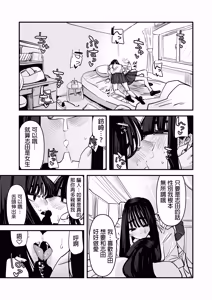 Page 41 of 玩性愛遊戲時被弄到濕了超羞恥的啦 - preview thumbnail