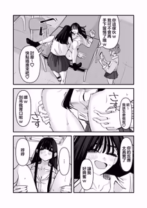 Page 8 of 玩性愛遊戲時被弄到濕了超羞恥的啦 - preview thumbnail