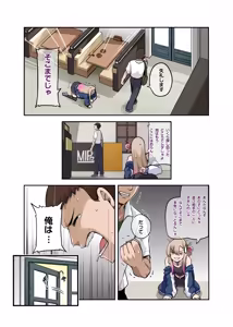 Page 12 of My Cool Friend 2 - preview thumbnail