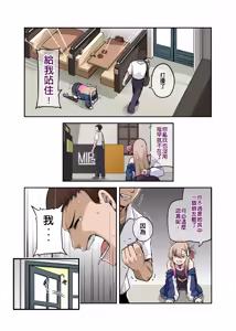Page 70 of My Cool Friend 2 - preview thumbnail